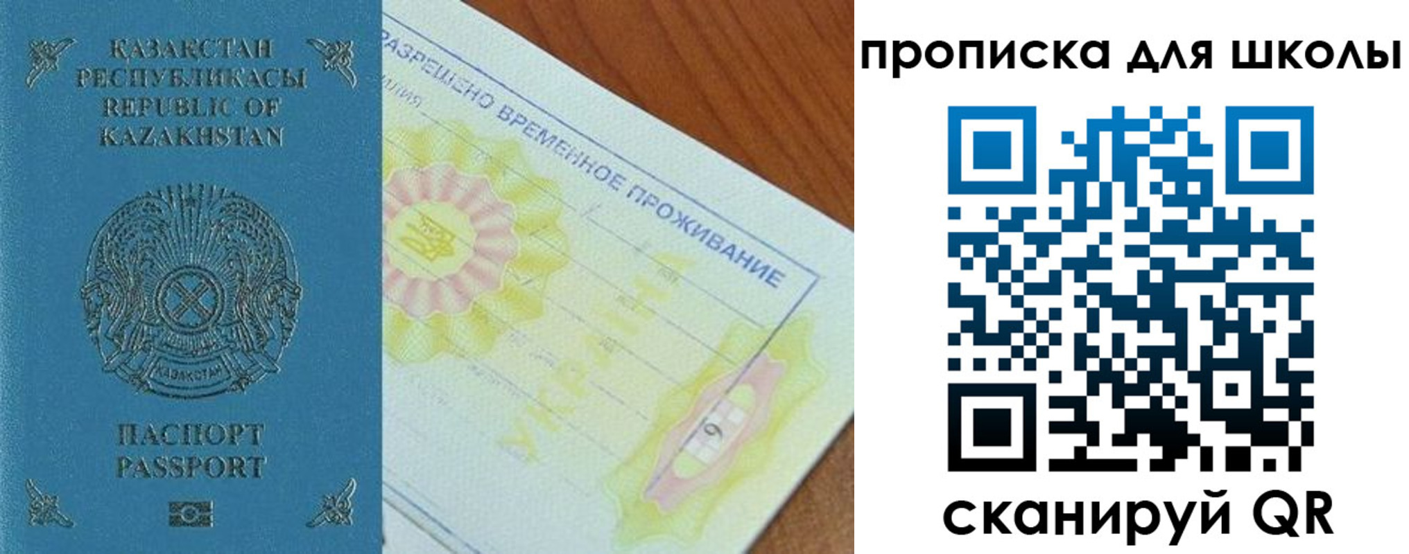 прописка законно в Троицке