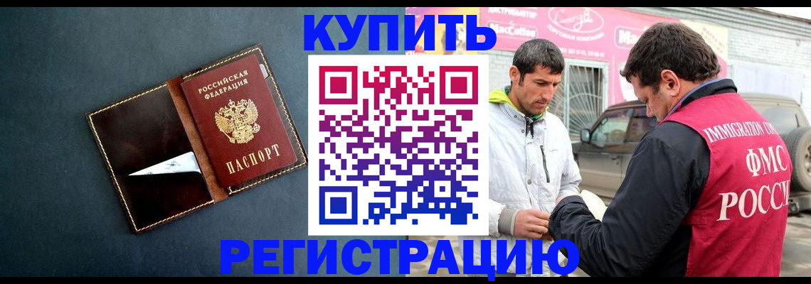 прописка поиск в Троицке