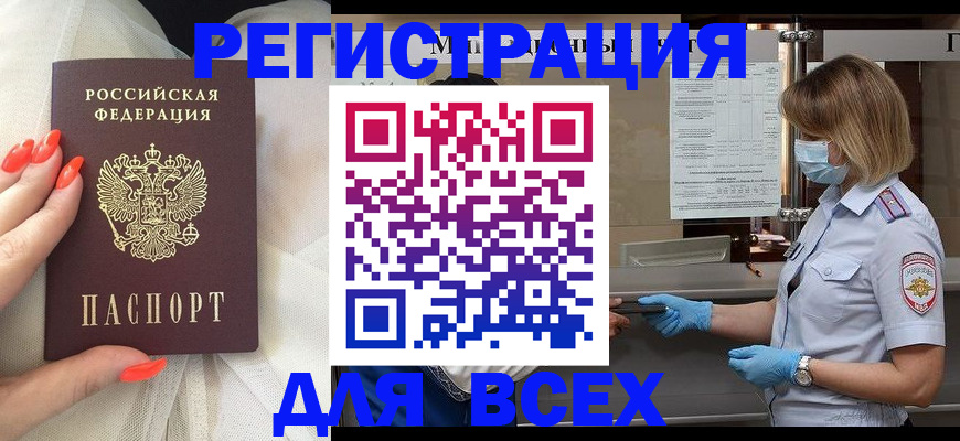 где прописаться в Троицке