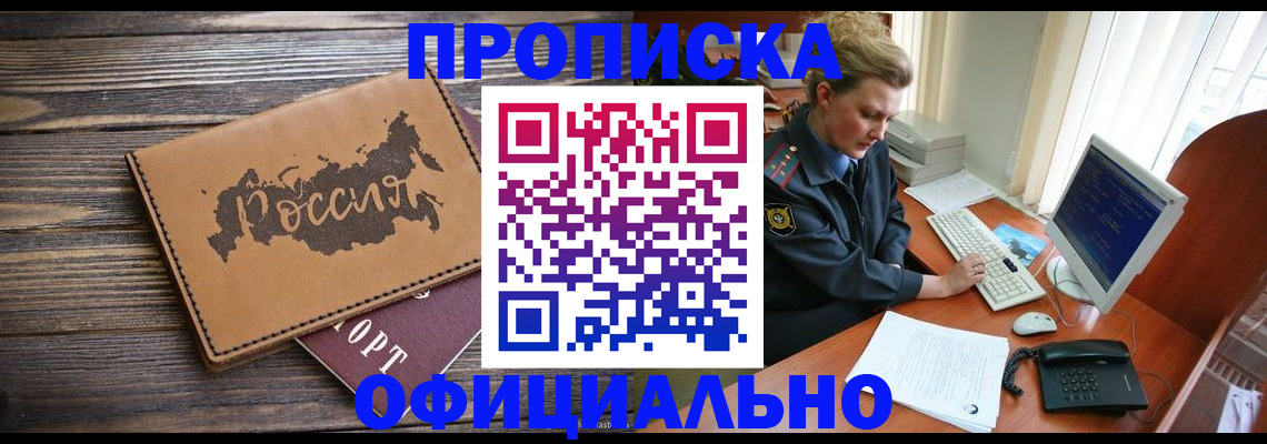 пропишу в квартире в Троицке