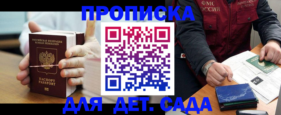 миграционный учет в Троицке