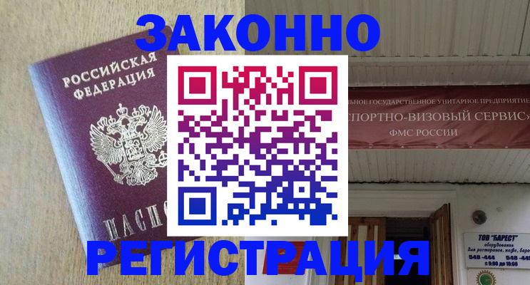 найти адрес прописки в Троицке