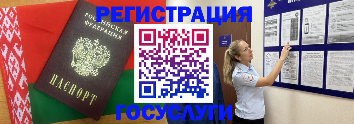 временная регистрация 2025 в Троицке
