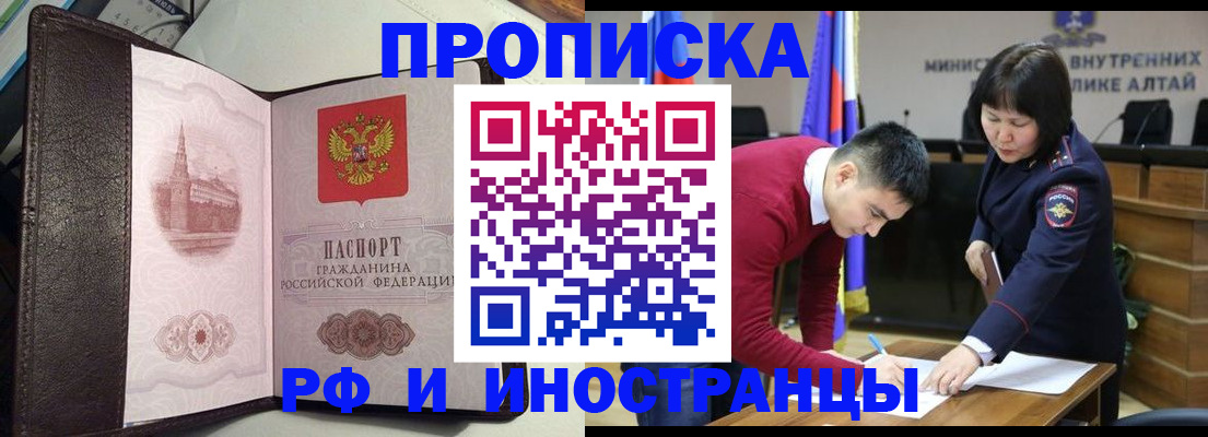 временная регистрация в квартире в Троицке